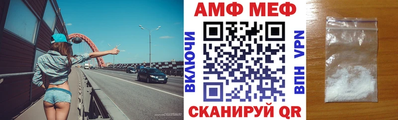 АМФ VHQ  Купить закладки  Нарткала 