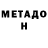 Метадон белоснежный ras1k moryakov