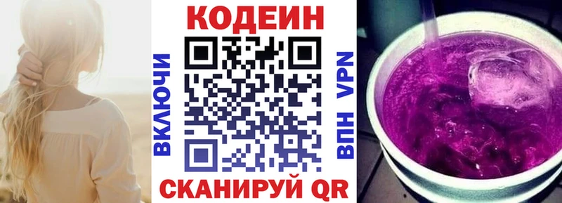 Купить  Нарткала  Кодеин напиток Lean (лин) 