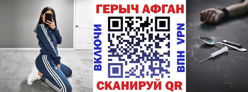 Героин афганец Купить где Нарткала
