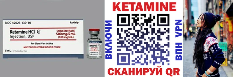Кетамин ketamine  Купить закладки  Нарткала 