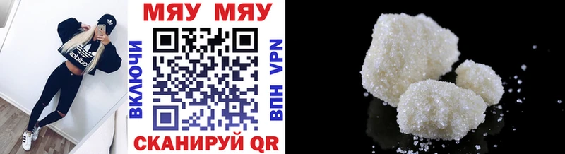 Меф VHQ  Купить  Нарткала 
