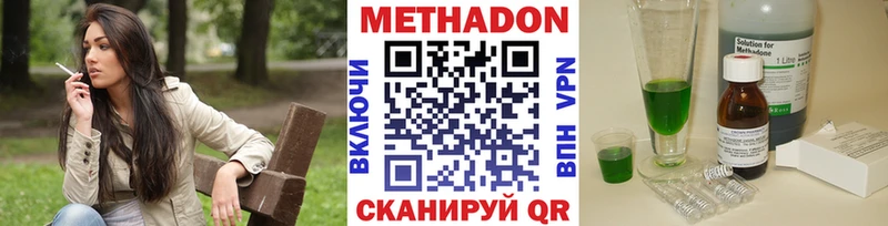 МЕТАДОН кристалл  Купить  Нарткала 
